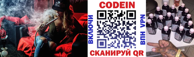 Кодеиновый сироп Lean напиток Lean (лин)  где можно купить наркотик  Махачкала 