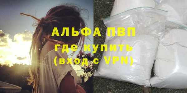 альфа пвп Бугульма