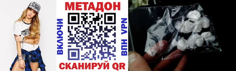 МЕТАДОН VHQ  дарнет шоп  Махачкала 